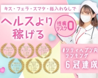 ＼【応募者全員特典！】時給保証・お給料2倍!!／