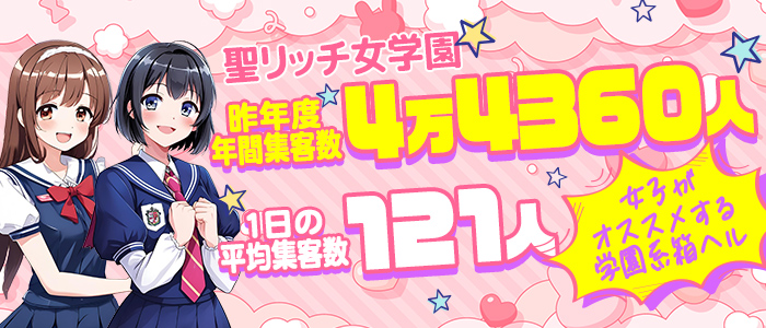 聖リッチしか勝たん！