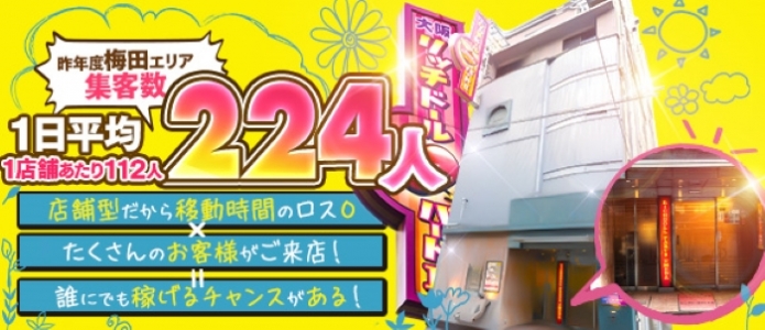 新人女性でも稼げるんです！！