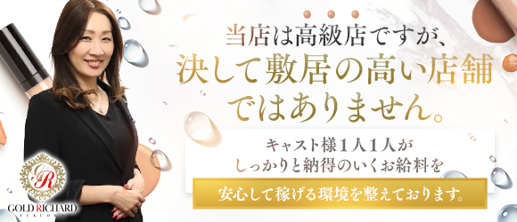 当店は高級店ですが、決して敷居の高い店舗ではありません