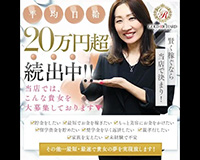 福岡県下最高峰のバック率・1日30万円以上も夢じゃない!!?高級デリバリーヘルス業界内での人気、知名度№1！！