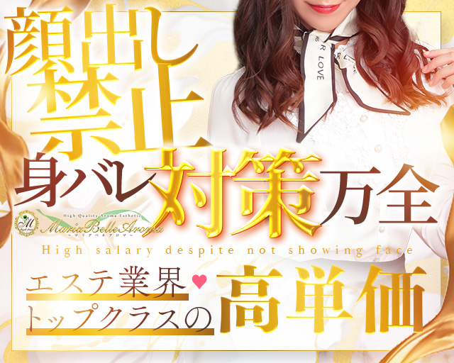 同業種の移籍後2ヵ月で3桁達成！の星麗さんご紹介★