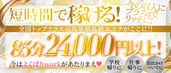 ◆今よりも稼ぎたい人大募集