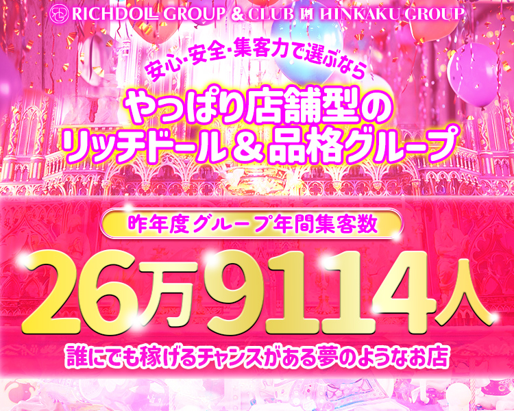 稼ぎたい貴方を応援します！出戻りも大歓迎！！