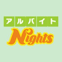 東京 釧路 ニュー 高速バス・夜行/深夜バスの予約なら、【発車オーライネット】